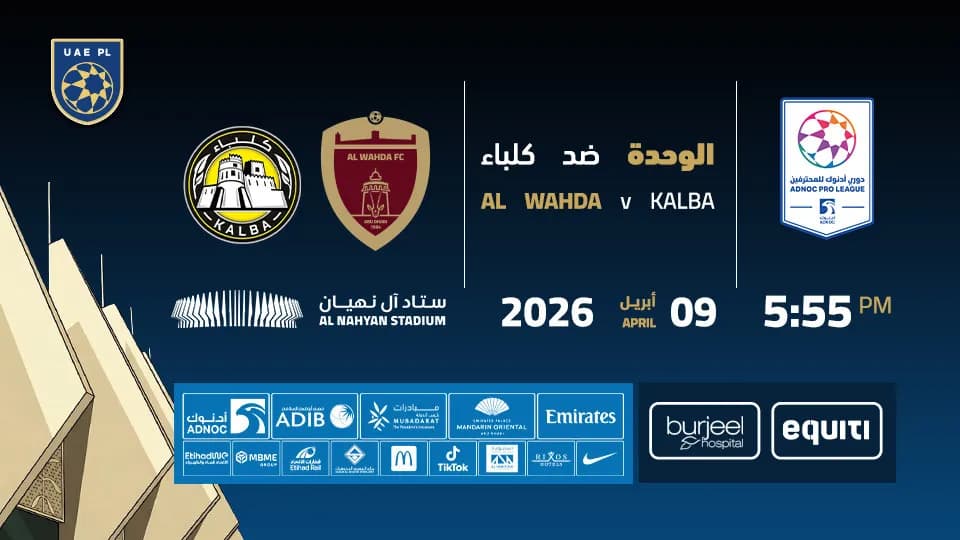 Al Wahda FC vs Kalba FC - Image 1