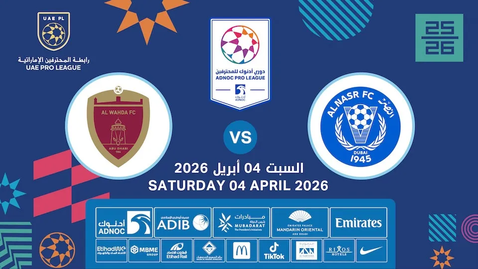 النصر vs الوحدة - Image 1
